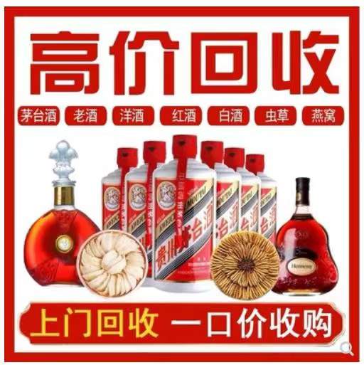 宁陕回收茅台酒